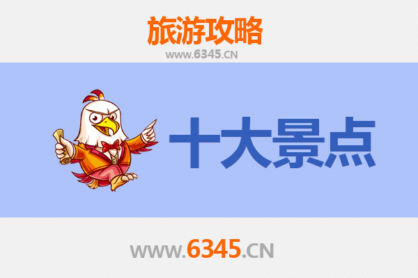 陇南旅游景点大全：探索甘肃南部的自然奇观与人文秘境