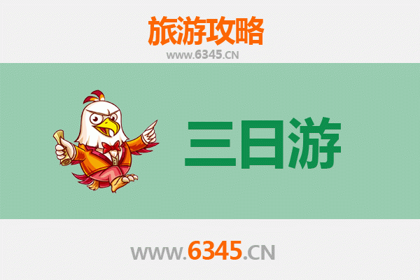 陇南三日游攻略：探秘陇上江南，尽享自然与人文之美