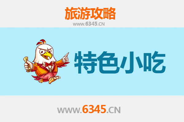 陇南小吃寻味记：本地人私藏的美食地图
