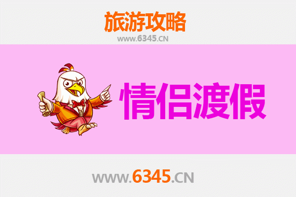 陇南浪漫之旅：情侣专属的秘境探索与甜蜜时光