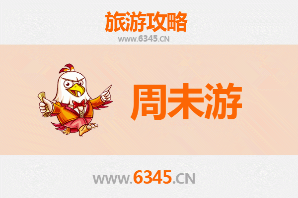 陇南周末游攻略：探秘陇上江南，尽享自然与人文之美