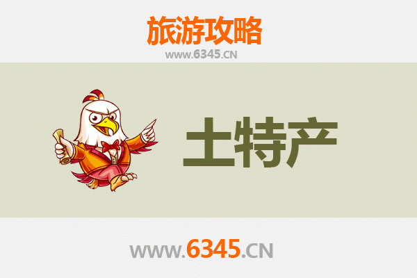 陇南旅游必带土特产推荐 | 资深博主精选清单