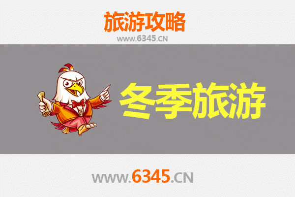 陇南文县冬季旅游攻略：探秘陇上江南的冰雪秘境与民俗风情