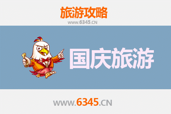 十一黄金周陇南宕昌自由行攻略：官鹅沟、哈达铺与古羌寨的秋日秘境探索